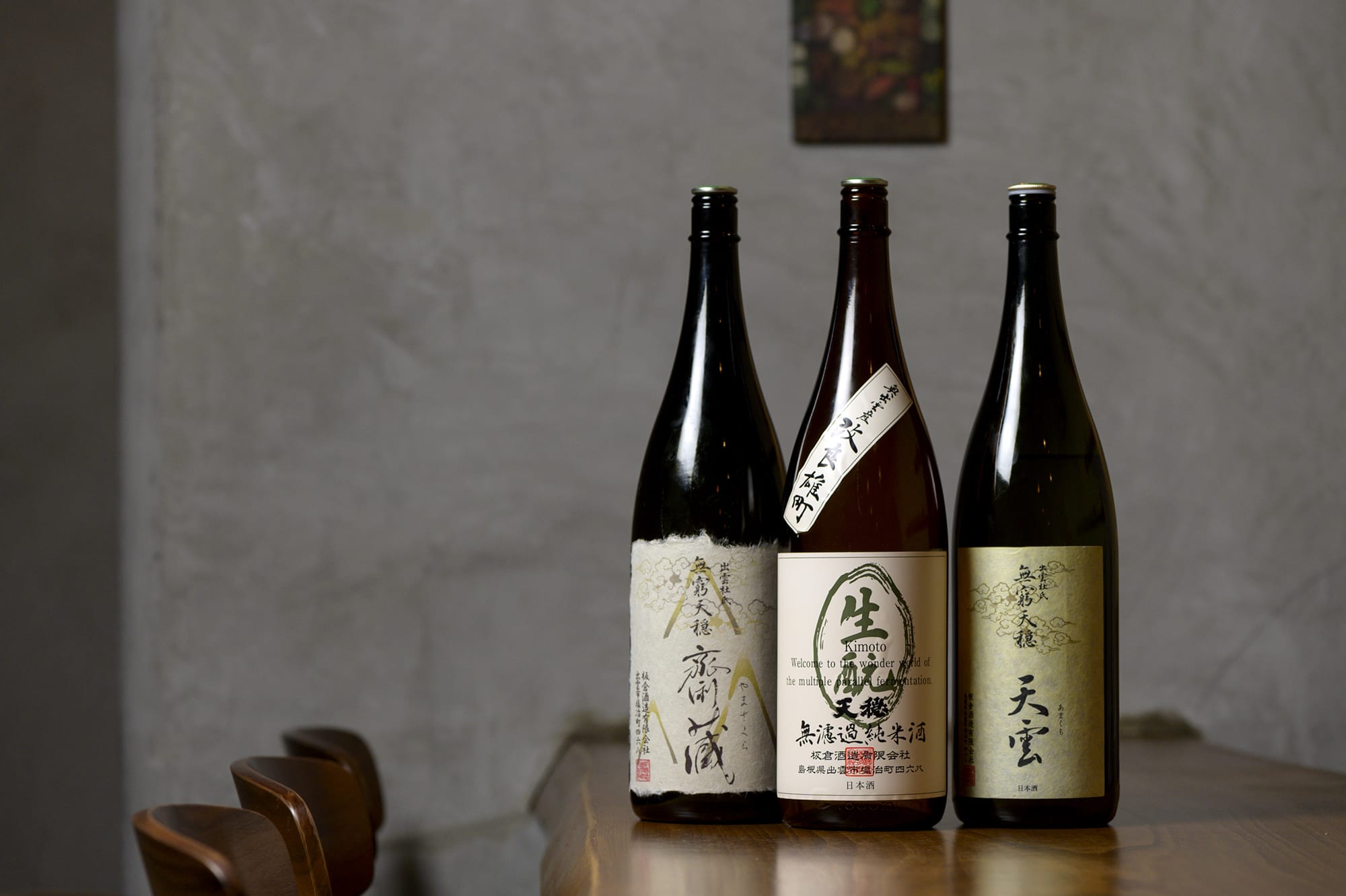 日本酒は島根県出雲市の板倉酒造の純米造り「天穏」で揃えている。