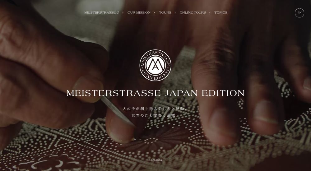 いよいよ上陸した「マイスターストラーセ日本版」のトップ画面。