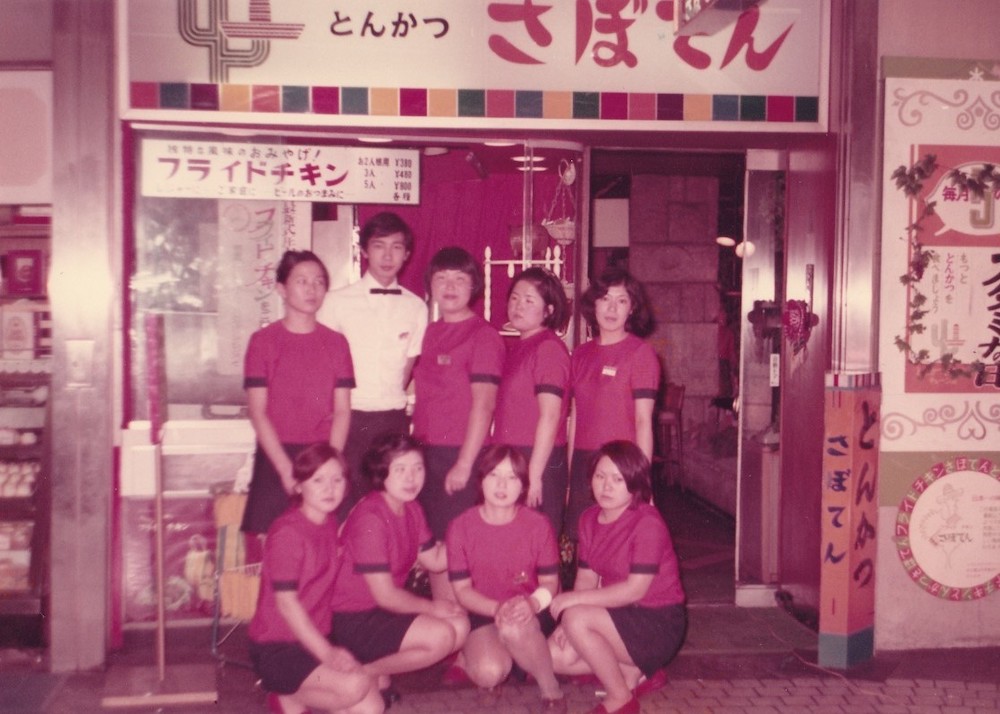 自社レストランとして、1966年第1号店をオープンしたとんかつ店「さぼてん」