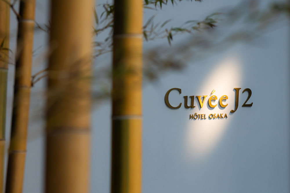 Cuvée J2 Hôtel Osaka by 温故知新　イメージ