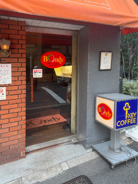 欧風カレー 「ボンディ」 神田小川町店の入口