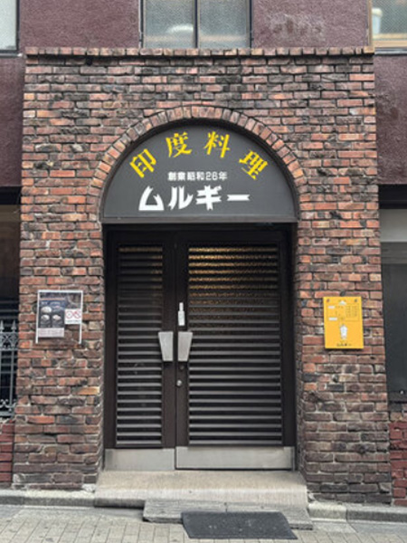 「ムルギー」の入口