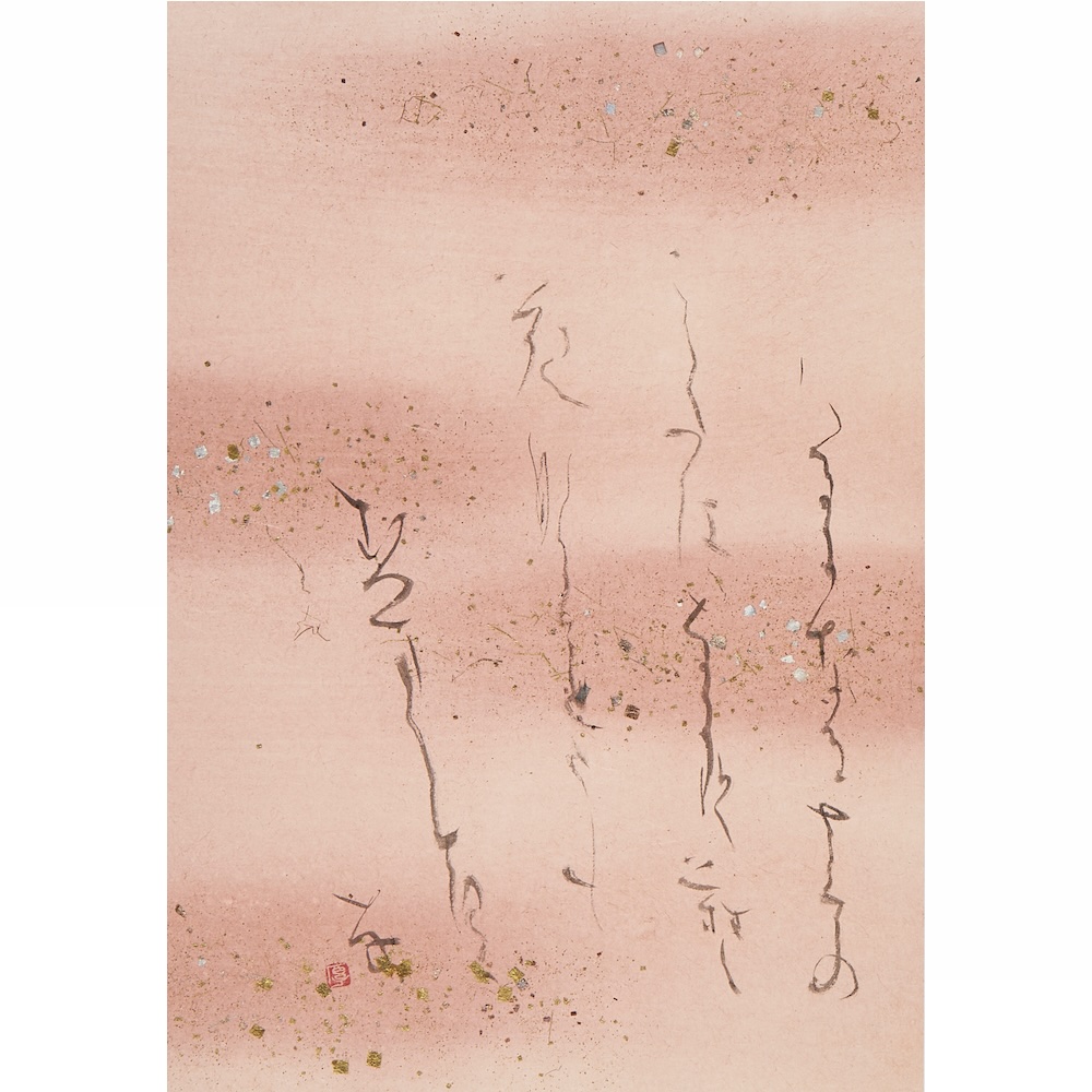 「はるになる」　36×25㎝