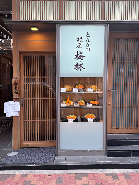 “银座梅林炸猪排”的入口