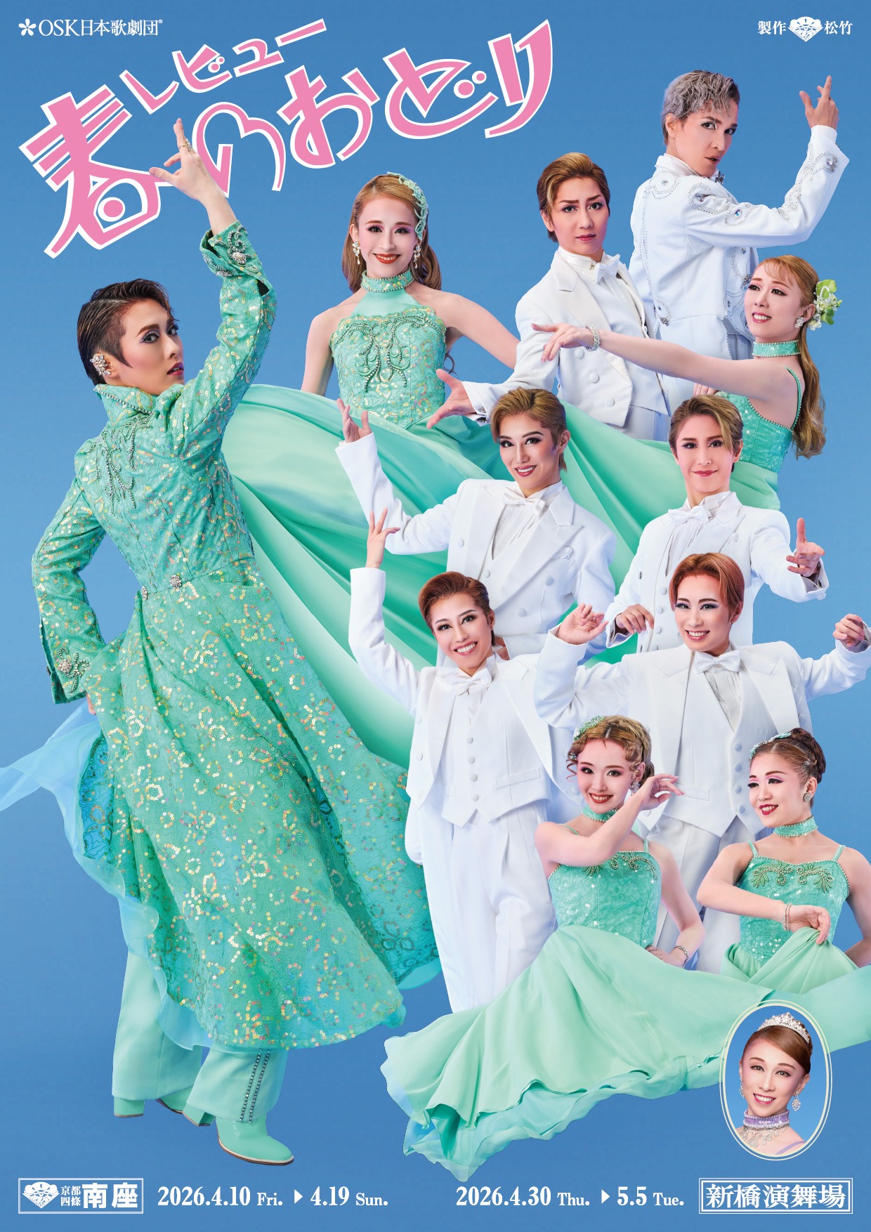 レビュー 春のおどり