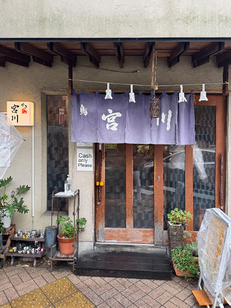 「やき鳥　宮川」の入口