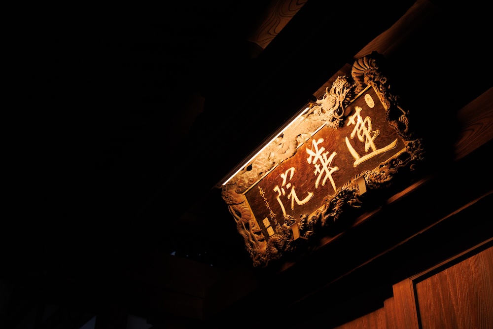 信州善光寺宿坊 蓮華院　外観