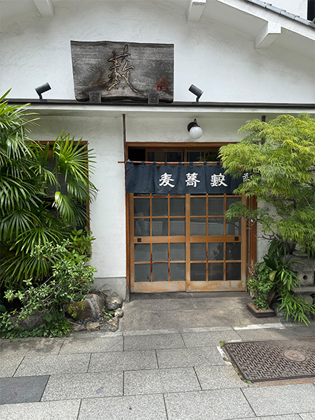 「並木藪蕎麦」の入口