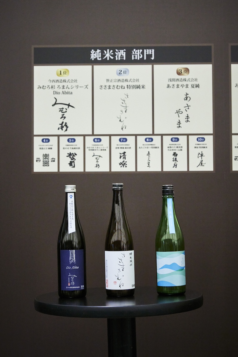 純米酒