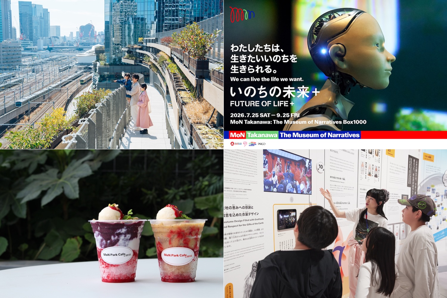 MoN Takanawa: The Museum of Narratives夏休み企画「ひらけモン、ひらけ好奇心!2026 夏休み」イメージ