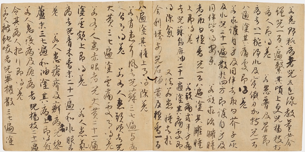 国宝　三十帖冊子  第二十二帖　空海ほか筆　平安時代　9世紀　京都・仁和寺蔵