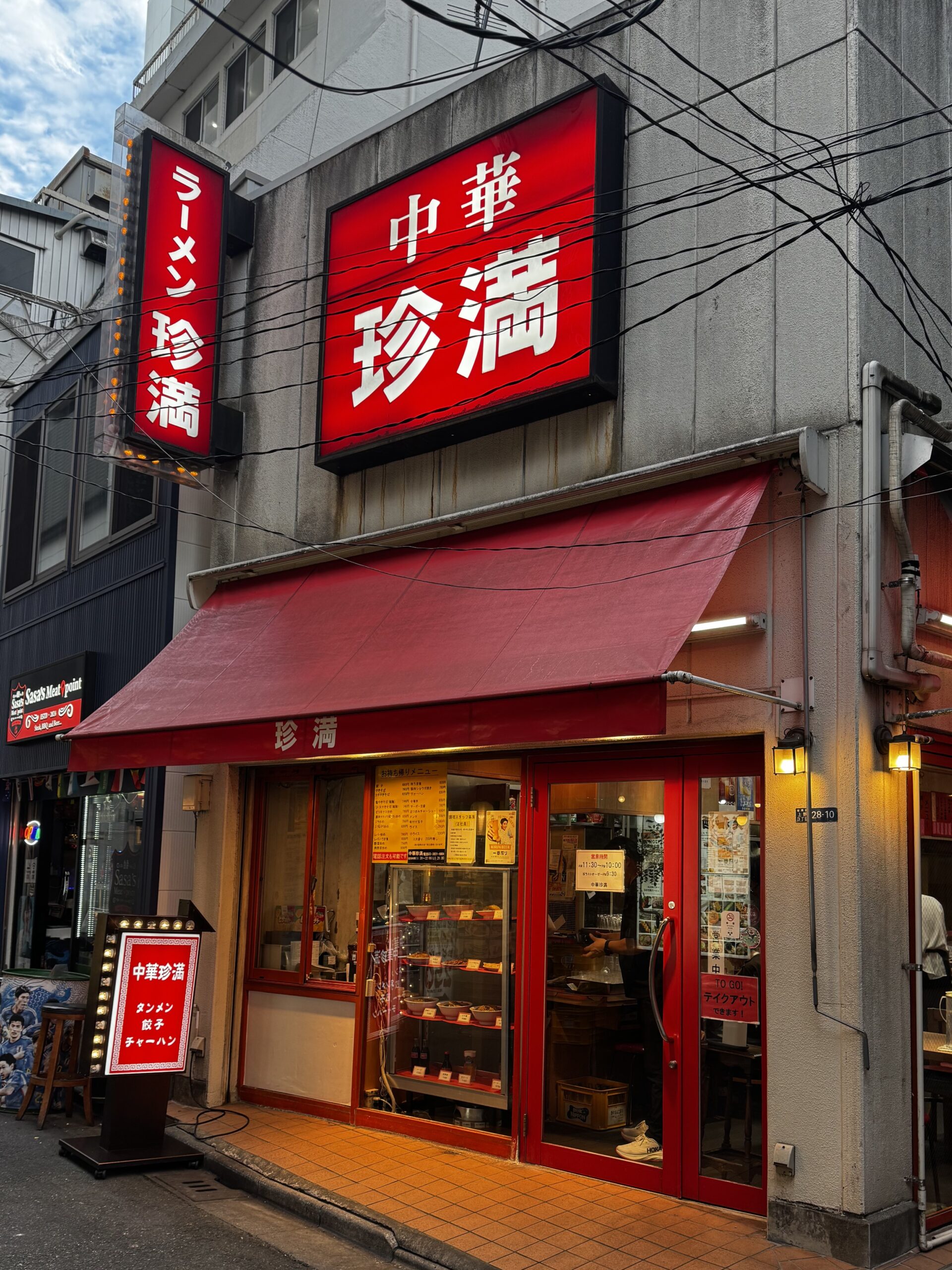 「中華　珍満」の入口